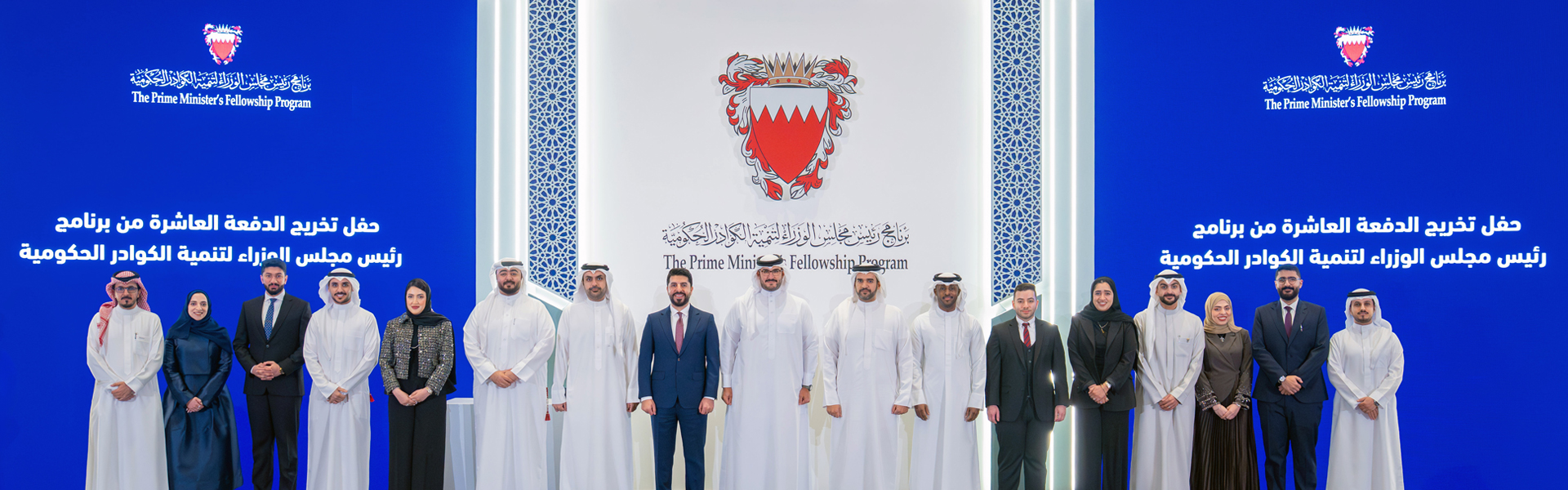 سمو وزير ديوان رئيس مجلس الوزراء يرعى حفل تكريم منتسبي الدفعة العاشرة من برنامج رئيس مجلس الوزراء لتنمية الكوادر الحكومية